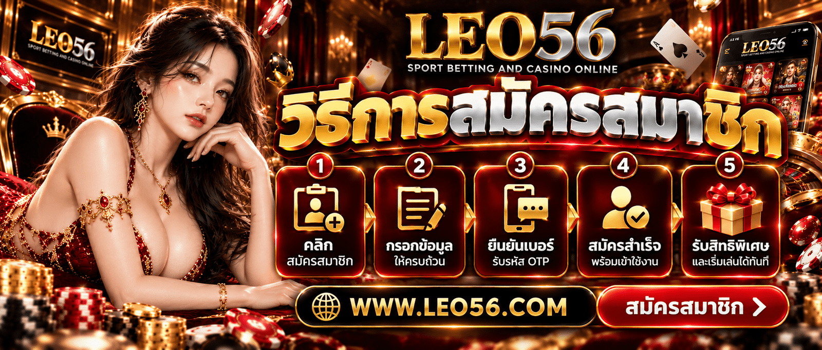 LEO56 เว็บตรง