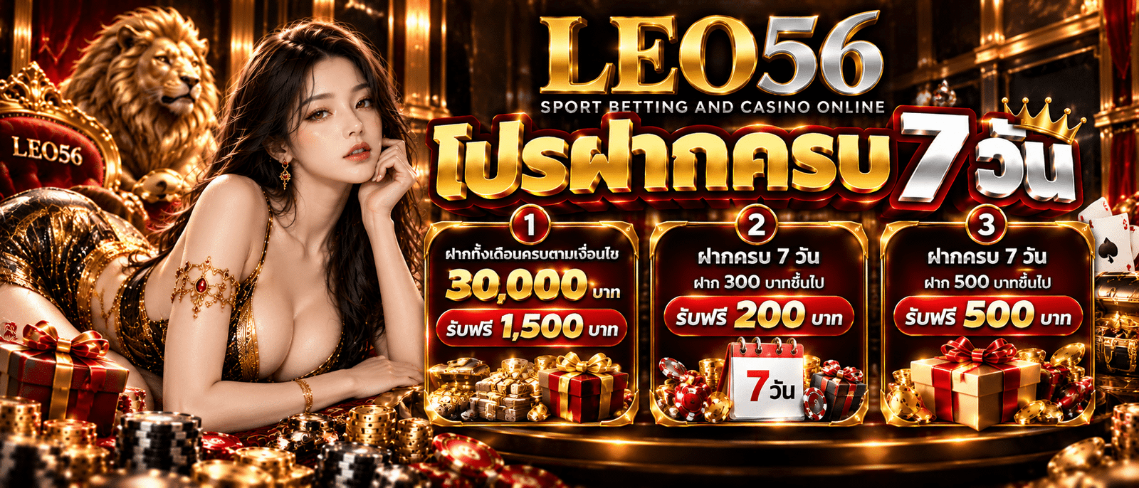 LEO56 เว็บตรง